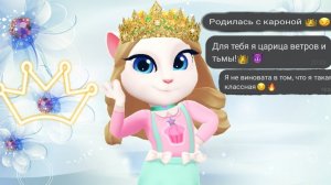 Но я стала богиней в лайке и в ютубе, но  не я так решила, а ребята решили что я буду их ней богиней