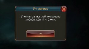 My account is blocked 23 billion BR !!!!Мой Аккаунт заблокировали 23млрд Бр !!!