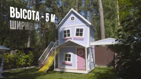 KidsHome - Детские Игровые Домики ( kidshome54.ru )