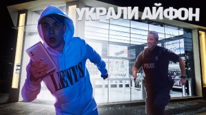 УКРАЛ АЙФОН ИЗ МАГАЗИНА. ЧТО С НАМИ СДЕЛАЛА ОХРАНА?