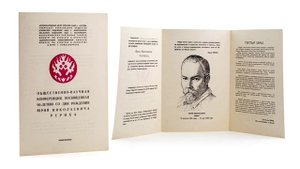 28.08.22 Выступление Н.М. Кочергиной "30 лет спустя. О конференции Ю.Н. Рериха"