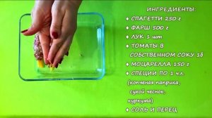ОСЬМИНОЖКИ со спагетти и фаршем. СЫТНЫЙ БЫСТРЫЙ ужин. НЕОБЫЧНО И ВКУСНО