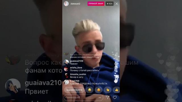 ТРАНСЛЯЦИЯ НИКИТЫ ЗЛАТОУСТА:ПОЕТ ПЕСНЮ КАТИ АДУШКИНОЙ/ПРО ДЕВУШЕК/ФАН ВСТРЕЧИ.30.05.18 смотреть онлайн