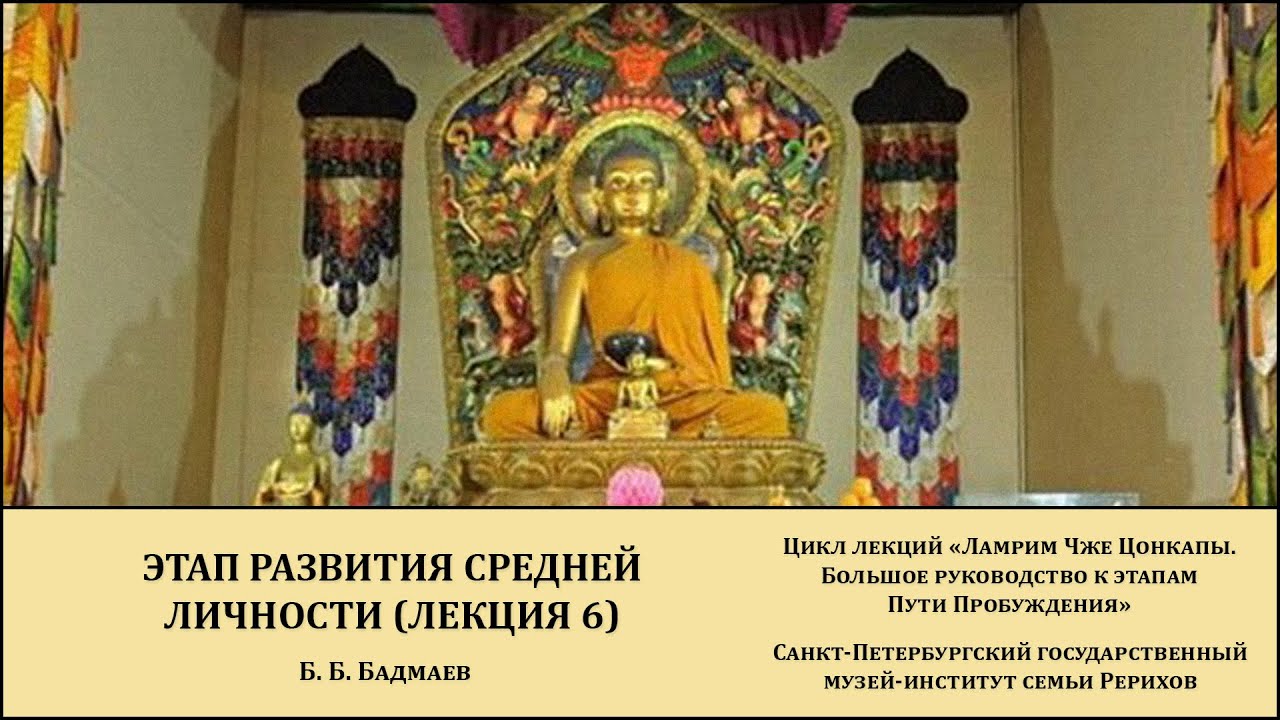 Лекция "Этап развития средней личности (лекция 6)"