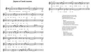 Держи в Своей ладони (Проходят быстро дни жизни моей). Ноты. (Hold me in Your palm. Notes.)