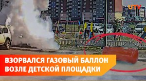 В Башкирии возле детской площадки взорвался газовый баллон в машине