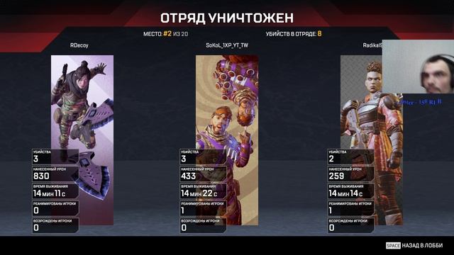 ТОПЫ ЧЕРЕЗ МЯСО -APEX LEGENDS- [1080p] смотреть онлайн