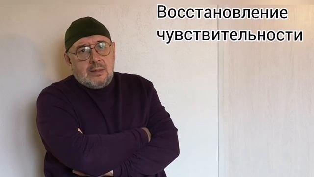 Как улучшить чувствительность после спинальной травмы и других поражений центральной нервной систем