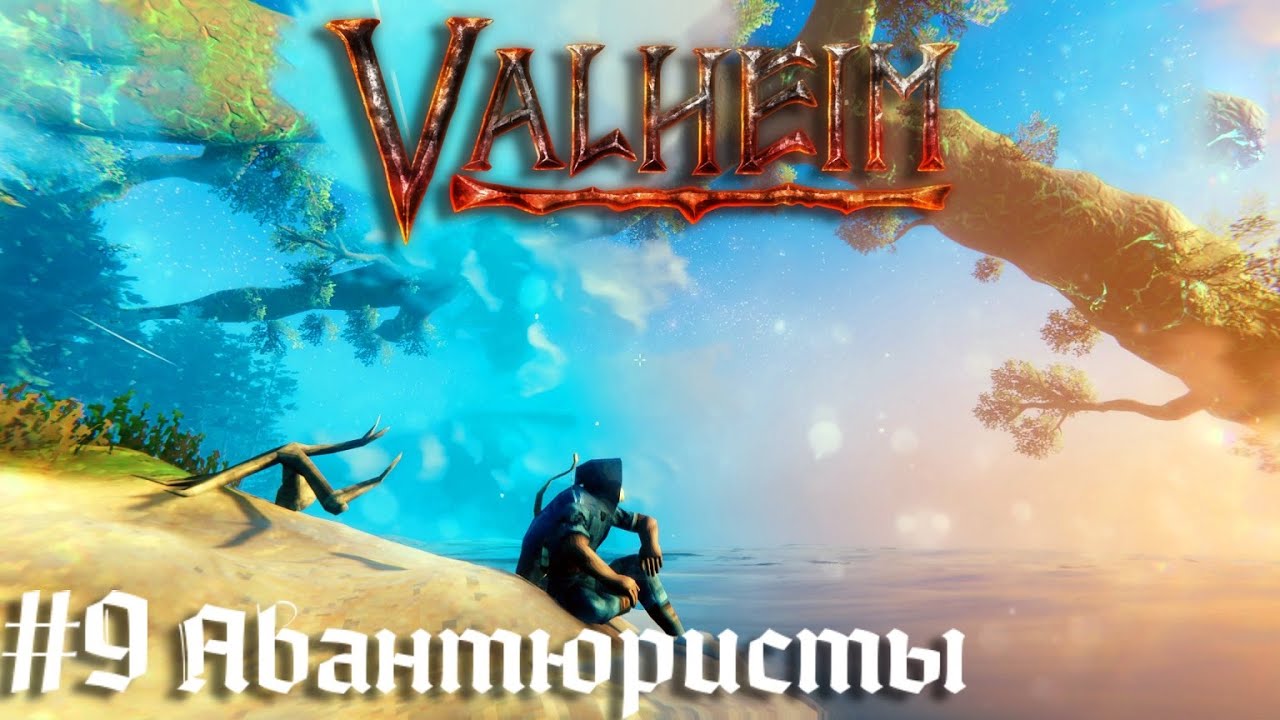 Нашли Торговца Далекие берега Valheim выживание  викингов - кооператив прохождение стрим запись #9