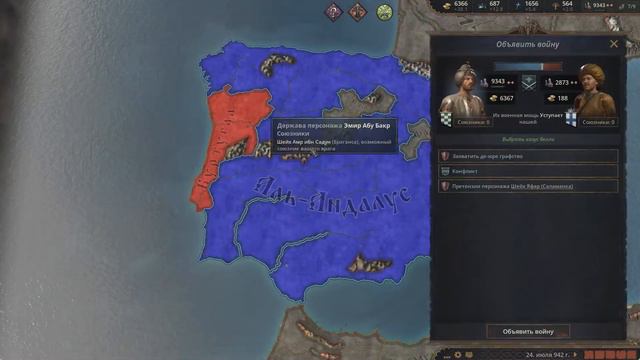 "Нужное наследство" Самое трудное прохождение в Crusader Kings III: Fate of Iberia # 5 смотреть онлайн