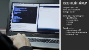 Кухонный таймер на Arduino. Проекты для начинающих