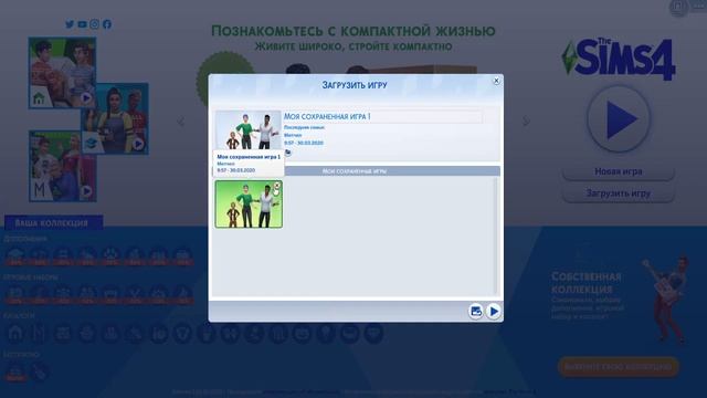 02 Робот и девушка из галлереии как взять в симс 4 смотреть онлайн