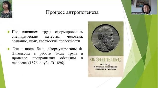 Лекция 2_Антропогенез