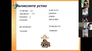 Свойства арифметических действий Арифметические действия над натуральными числами