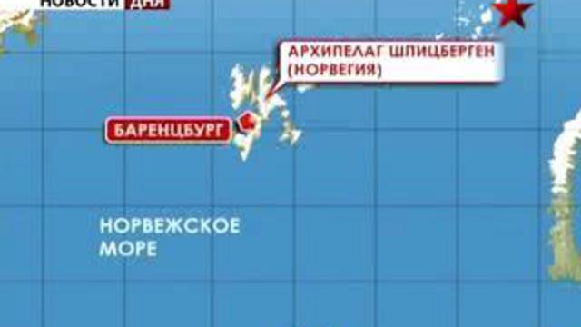 Происшествие на море. Норвежские власти задержали российское