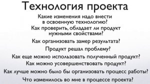 Проектная деятельность и персональный проект