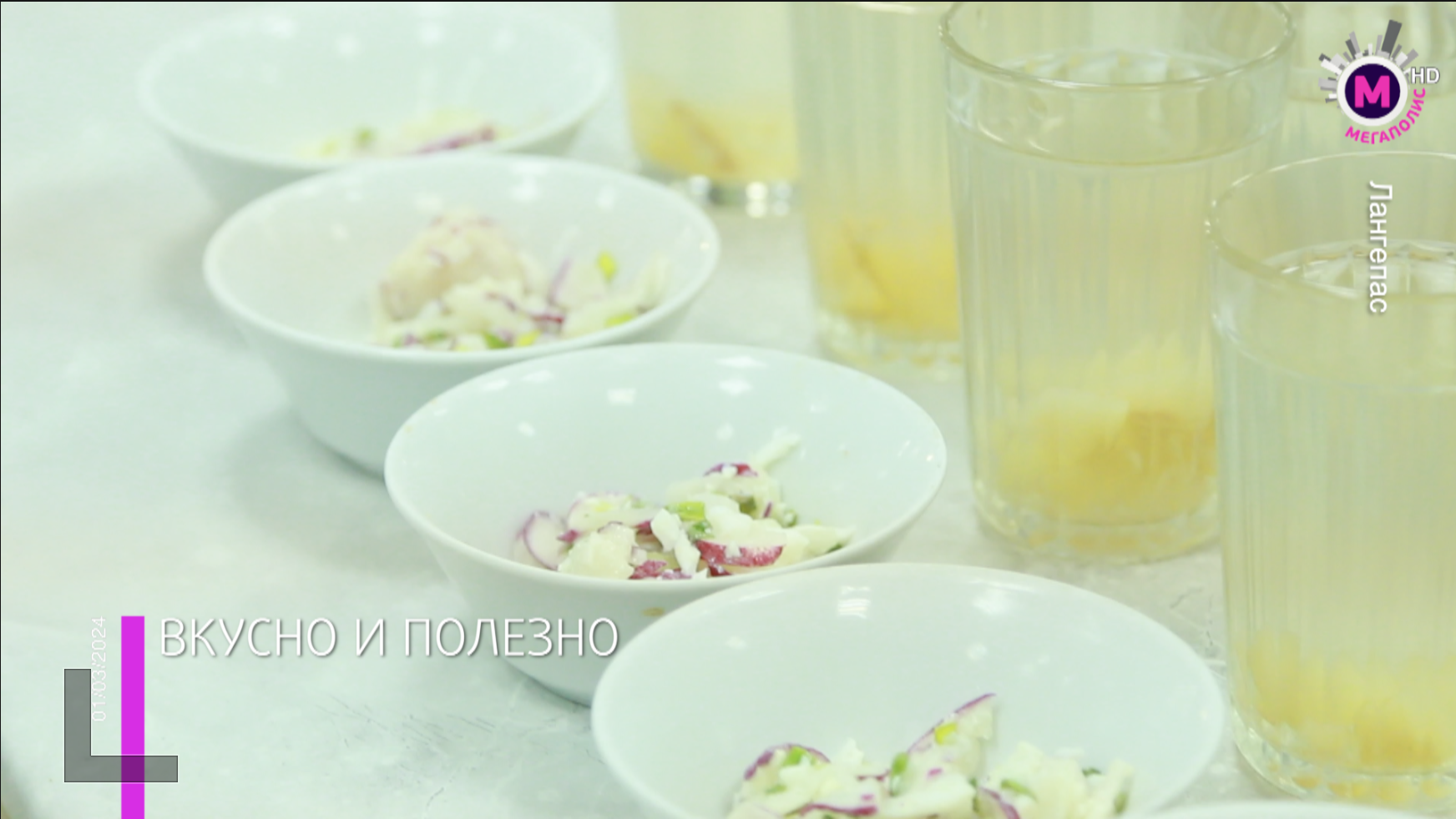 Мегаполис – Вкусно и полезно – Лангепас