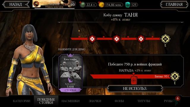 ТОП И ПОЛНЫЙ ОБЗОР ВСЕХ ПОБЕДНЫХ СТОЕК В МОРТАЛ КОМБАТ МОБАЙЛ ЧАСТЬ 06/ Mortal Kombat Mobile смотреть онлайн