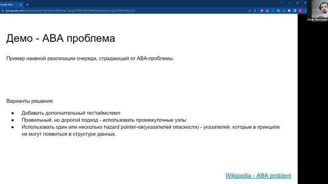 Курс асинхронное и многопоточное программирование - Лекция 10