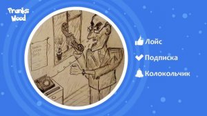 Isema - Табаков звонит