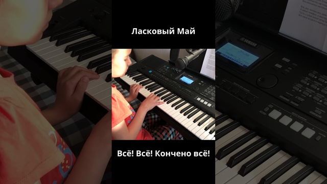 Ласковый Май - Всё! Всё! Кончено всё!