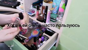 Моя касметика в 11 лет
