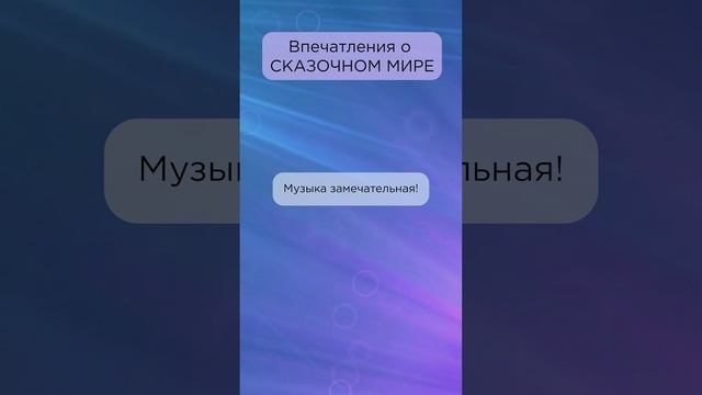 Спасибо за такое чудесное ознакомление! Ирина, г. Кореновск #сказочныймир #солнечныйпринц