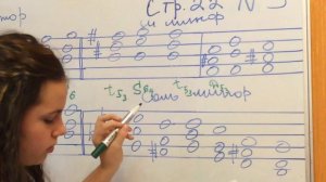 ГДЗ по Сольфеджио Калинина 4 класс стр.22 №5