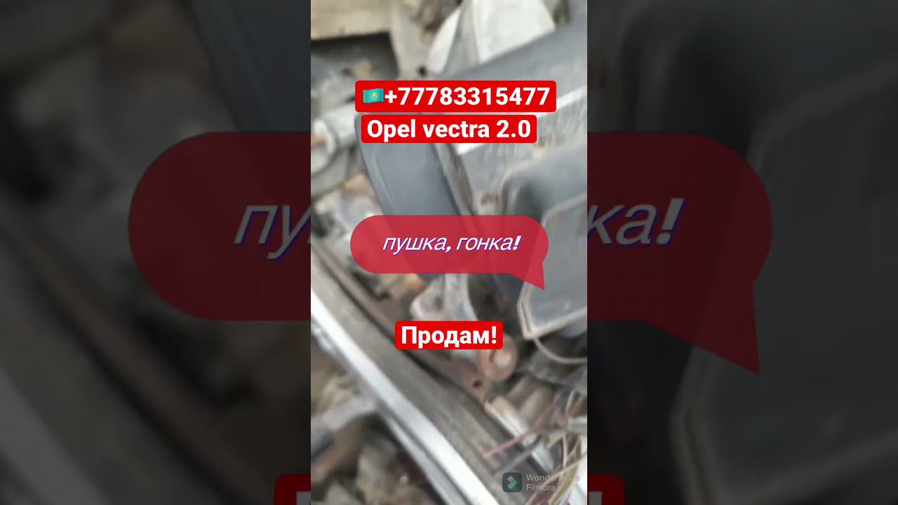 #shorts #opelvectra #race #бузапчасти Контрактный из, гарантия, отправка по