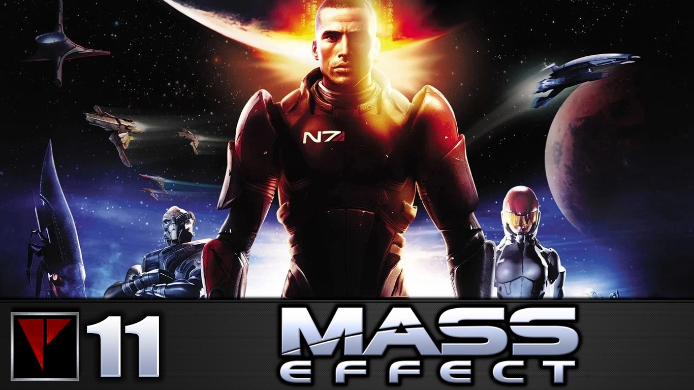 Mass Effect #11 - Харт и психи майора Кайла