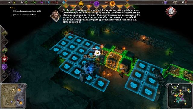 Dungeons 3. Миссия 17. Свет и тень