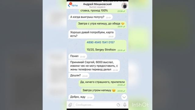 Ставки на спорт!Новый развод!Сергей Стрельцов!Ставки на спорт!Он же Сергей Сочников)))