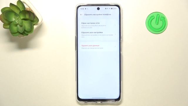 OnePlus Nord CE 3 Lite | Как выполнить сброс всех настроек OnePlus Nord CE 3 Lite смотреть онлайн