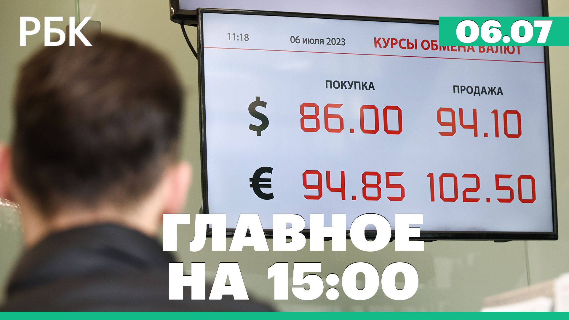 Набиуллина предложила не строить теории заговора из-за курса рубля. Ситуация у Киево-Печерской лавры