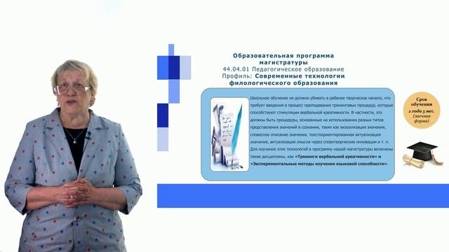 Педагогическое образование. Современные технологии филологического образования