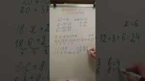 Выражения с переменными . Математика (3класс).