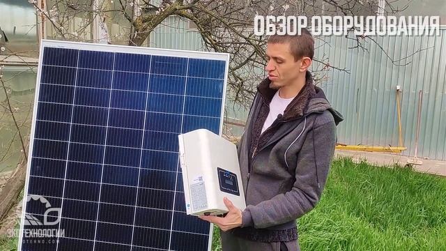 Обзор оборудования для сетевой солнечной станции 3, 5 кВт