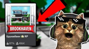 РАБОТАЕМ ПОЛИЦЕЙСКИМ  в КРИМИНАЛЬНОМ БРУКХЕВЕН ROBLOX