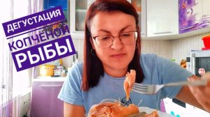 ДЕРЕВЕНСКИЕ БУДНИ.? Дегустация вкусной копченой рыбы. ? Наш урожай выходного дня.?????