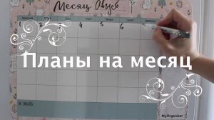 Магнитный планер на холодильник. Необычные идеи оформления