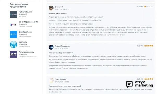 Обзор Вибум: как продвигать видео и создавать нативную видеорекламу