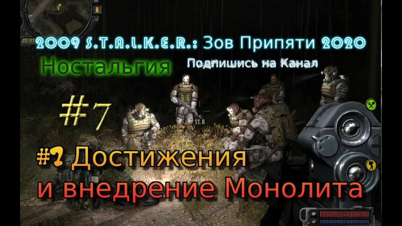 S.T.A.L.K.E.R.: Зов Припяти stream стрим 2023 #7 Достижения Прохождение RustikStalkerDron