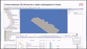 Новые возможности CADLib Модель и Архив. Календарное планирование
