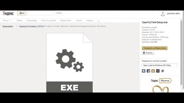 Как и Где скачать клиент Танки Онлайн (MyTank)