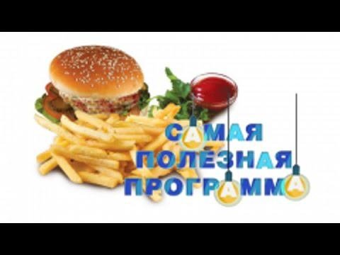 Самая полезная программа. Выпуск 30 от 01.10.2016