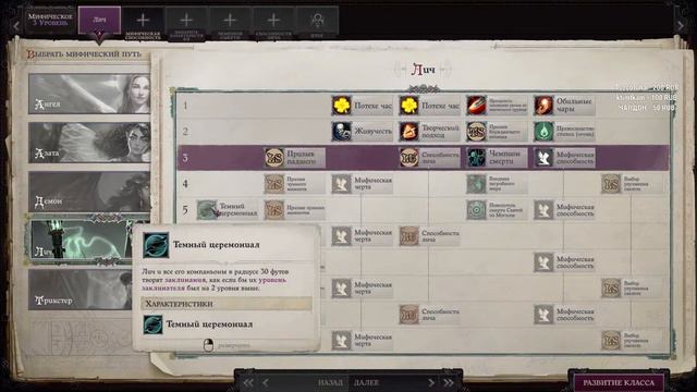 Pathfinder WOTR - долгое и душное приключение, pt11 выбор мифика и чистка демонов смотреть онлайн