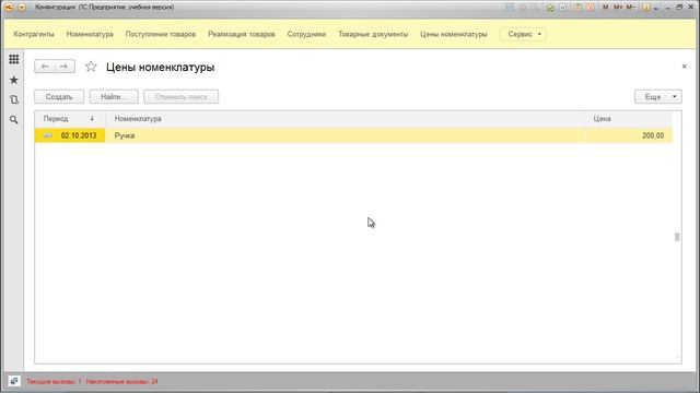 1C-Programmer-21day-HW-Solution05.avi