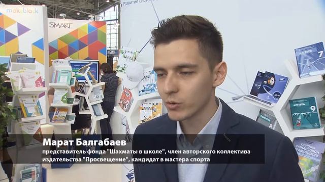 «Просвещение» на ММСО-2018: Часть 2 смотреть онлайн