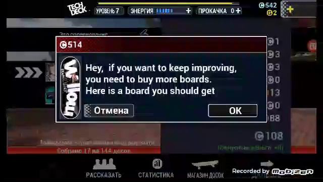 Обзор на игру tech deck смотреть онлайн