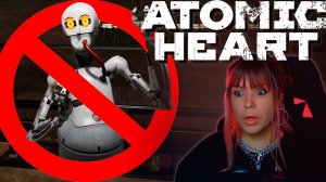 Atomic Heart #9 | Рафики убивaют! |